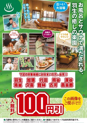 画像＿「地域共通割」