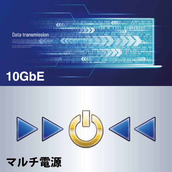 高速データ転送