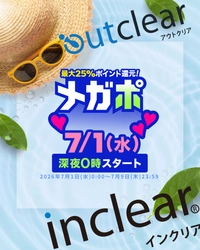 ハナミスイ、7月1日より「Qoo10メガポ」へ出店。夏のインティメイトエリアケアおすすめセットなど全5種を特別価格で販売
