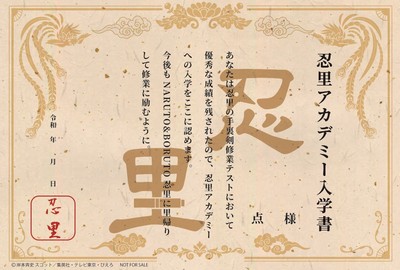▲任務を達成して、忍になろう!