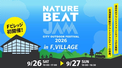【9/26・27開催】Fビレッジ初！北海道最大級の
アウトドアフェス「NATURE BEAT JAM 2026」が
エスコンフィールドへ！約80社が集結