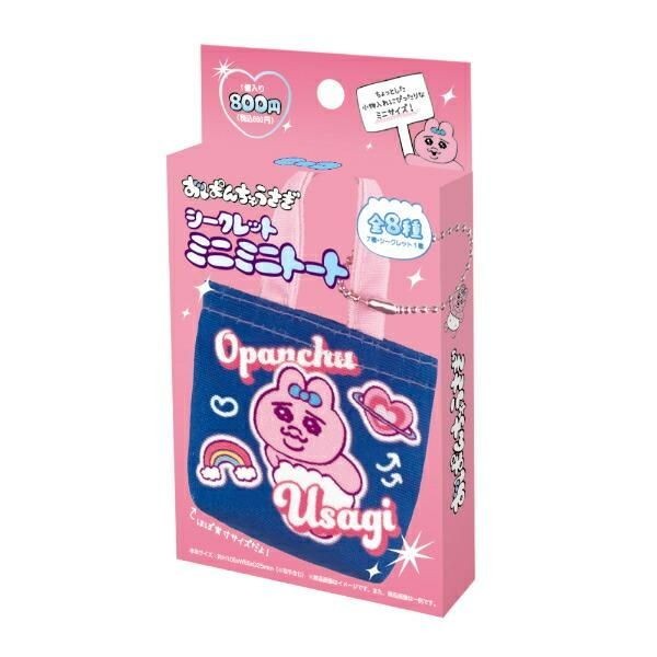 おぱんちゅうさぎのコンプリートセット