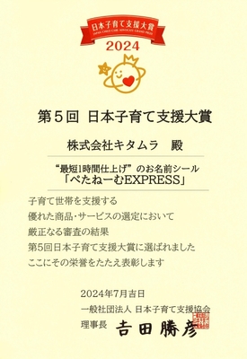表彰状
