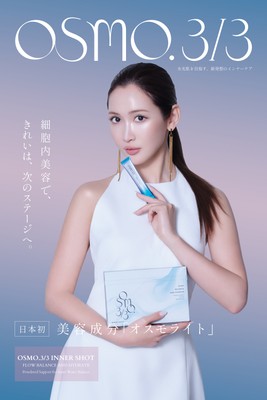 紗栄子さん新ビジュアルが彩るOSMO.3/3ブースがBWJ大阪に登場！