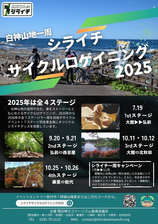 イベントポスター