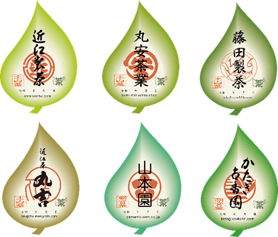 「御煎印」イメージ