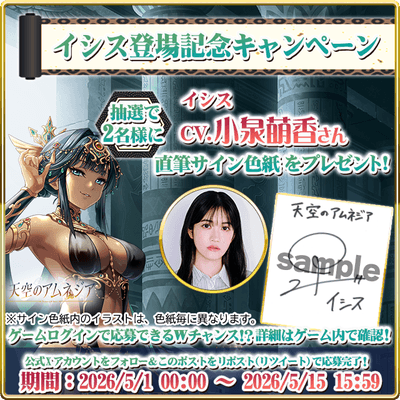 直筆サイン色紙プレゼント 