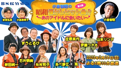 ⒸＢＳ松竹東急