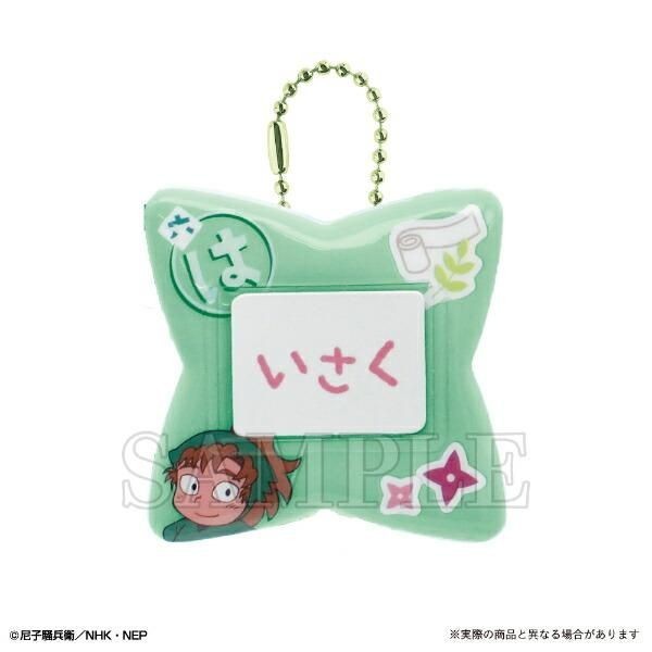 忍たま乱太郎のおなまえバッジキーホルダー