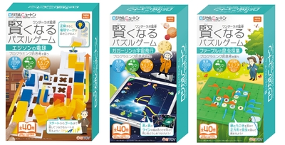 ロジカルニュートン 新商品3種