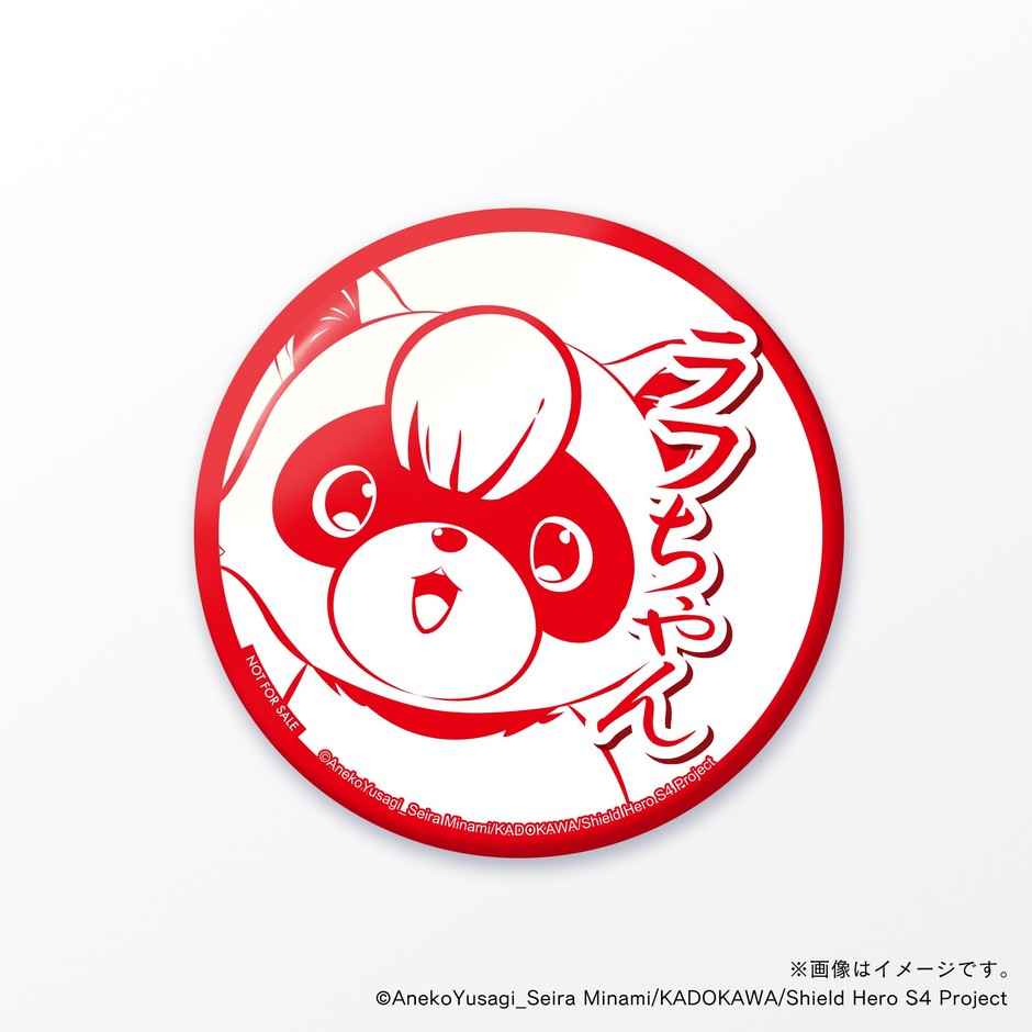 【盾の勇者の成り上がり Season 4】 ラフちゃん