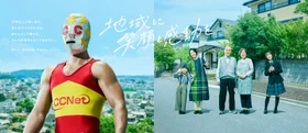 ＣＣＮｅｔ、「地域に笑顔と感動を」を テーマとしたブランドムービーを公開 ～地域の日常を通して、地域に寄り添う企業としての想いを発信～