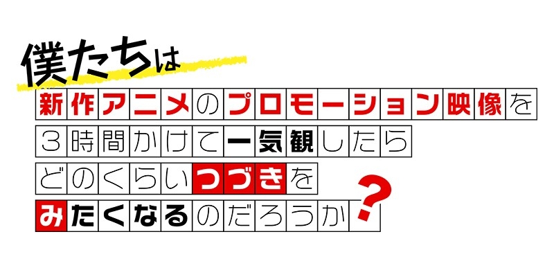 つづきみ