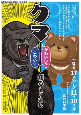 チラシ表