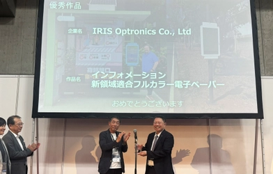 フルカラー電子ペーパーを展開する台湾IRIS Optronics、デジタルサイネージアワード2026優秀賞を受賞　1600万色対応、低消費電力と公共情報表示で評価