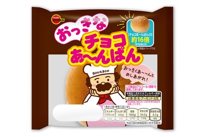 おっきなチョコあ～んぱん