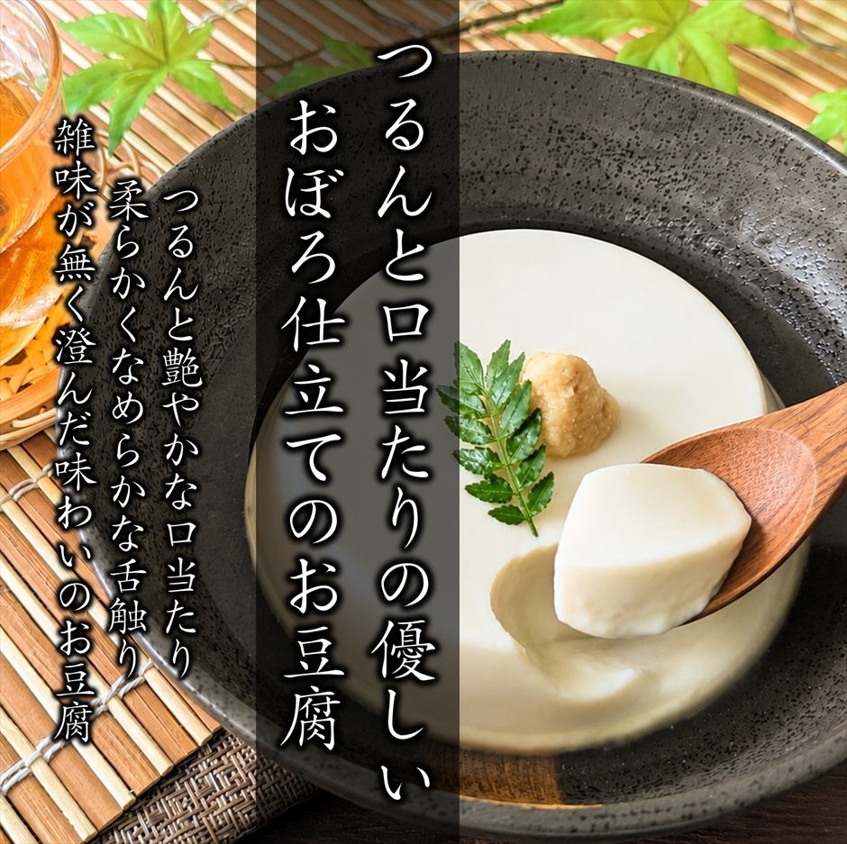 豆腐イメージ