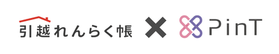 「引越れんらく帳」で「PinTでんき」「PinTガス」の連携を開始