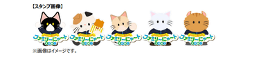 ＜「nekochan」内で使える限定コラ ボスタンプ＞