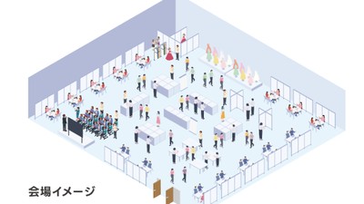 イベント会場イメージ