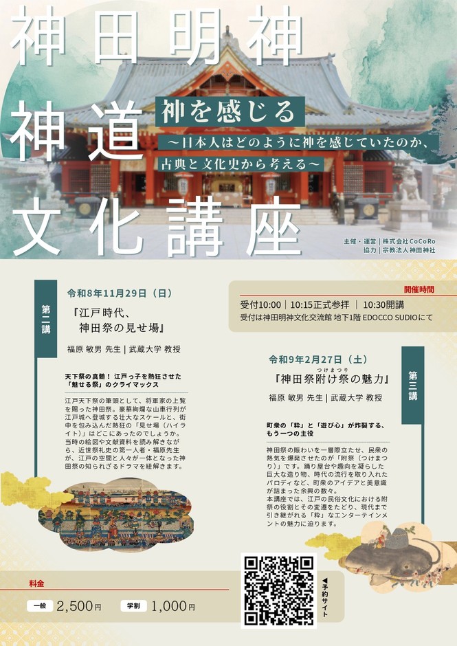 (第二講チラシ)