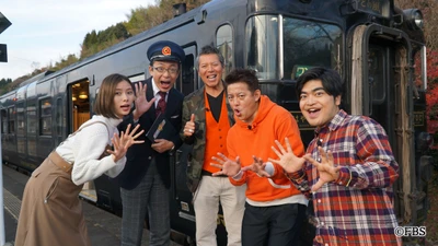 鉄道大好き福澤朗が観光列車王国・九州の魅力をクイズツアーで紹介 　「観光列車Q(クイズ)ツアー」日本テレビ系28局で2/15放送！