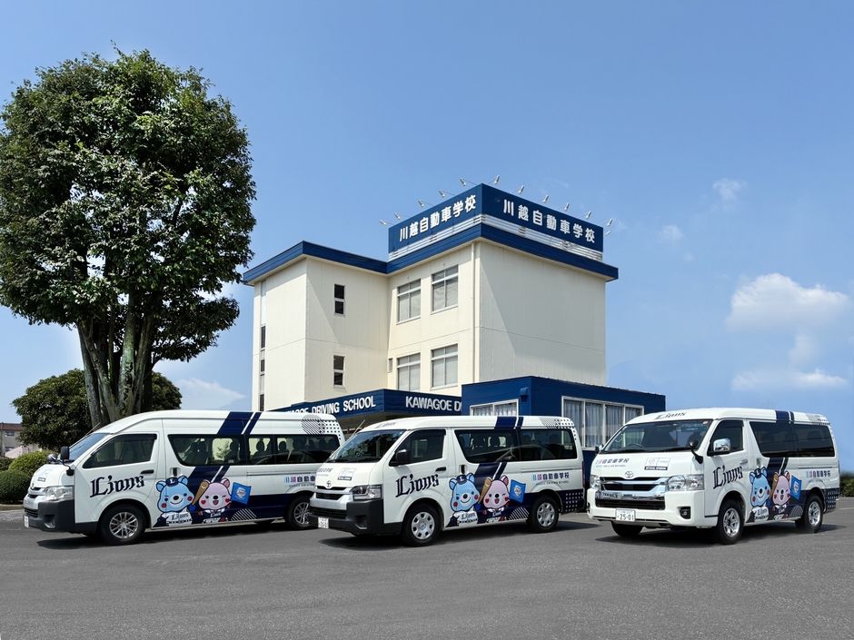 今回導入したライオンズカラーの送迎車3台