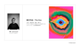 写真家shuto muroi、NY現代アート展に出展　 「ウォルドーフ・アストリア」で作品「The One」を展示