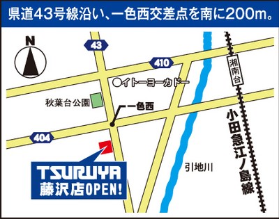 アクセス