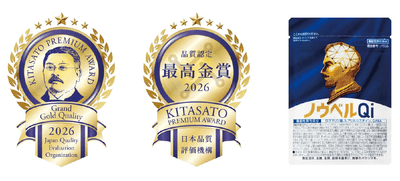 「KITASATO Premium Award」で最高金賞を受賞した「ノウベルQi 2」
