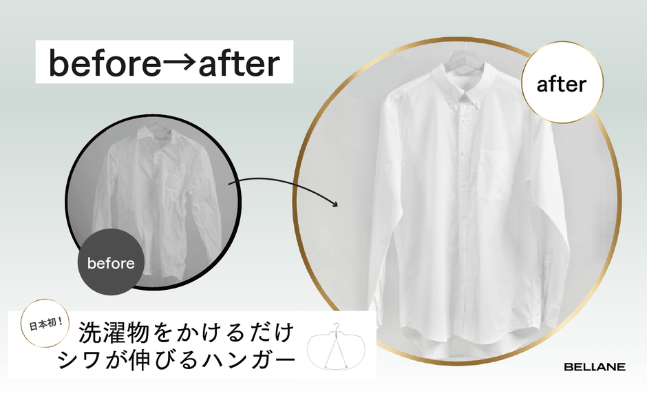 掛けるだけで、ここまで変わる。