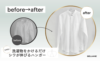 掛けるだけで、ここまで変わる。