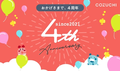 不動産投資クラウドファンディング「COZUCHI」、 サービス開始から4周年を迎えました