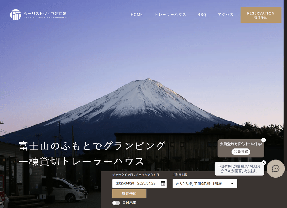 ツーリストヴィラ河口湖トップ
