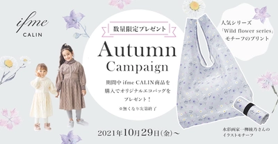 リボン お花　女の子を魅了するモチーフ盛りだくさん！ 子ども靴ブランドIFMEのサブブランド 「イフミーカラン」に注目