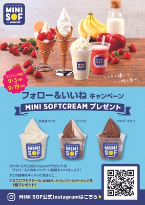 フォロー＆いいね　キャンペーン　販促画像