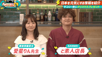 愛星りん先生・ど素人店長(SANMEI)