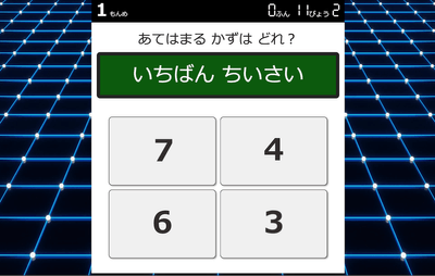 反射神経ゲーム - 数字を選ぶ