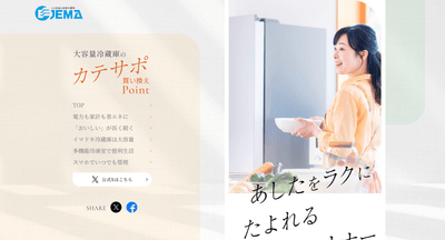 ウェブサイトのご案内1