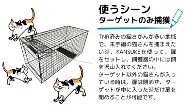 カンスケ使用シーン(2)