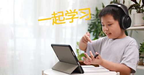 中国人の日本の学校への爆入学を受け、 夏休み、小中学生向け、 中国語の基礎を学べるオンライン特別クラスを開講