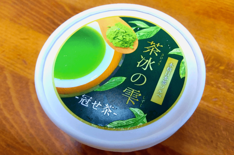 本格日本茶ソルベ 茶冰の雫 ー冠せ茶ー