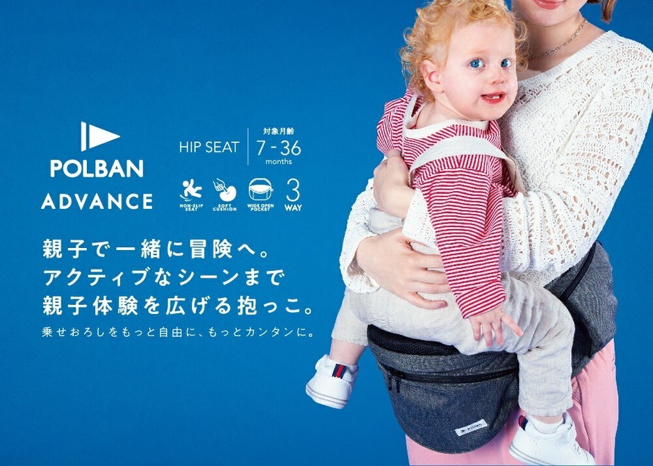 POLBAN ADVANCE