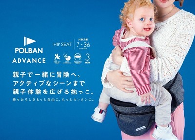 POLBAN ADVANCE