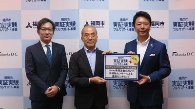 122GHz帯を利用した非接触センサーによる
遠隔モニタリング実証事業を福岡市内で開始