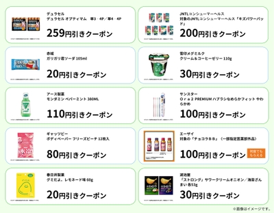 7月2週目のクーポン