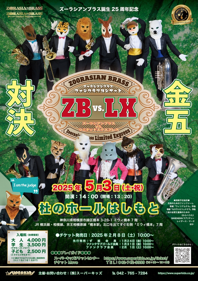 フライヤー