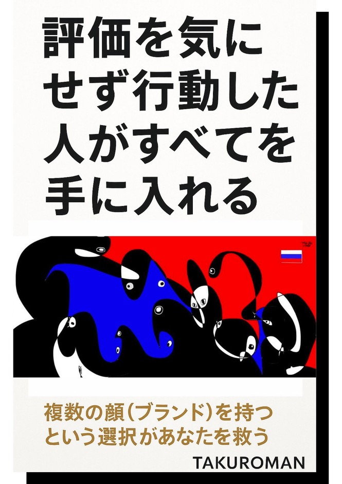 書籍の表紙案