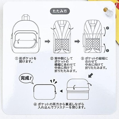 パンどろぼうの折り畳みバッグ