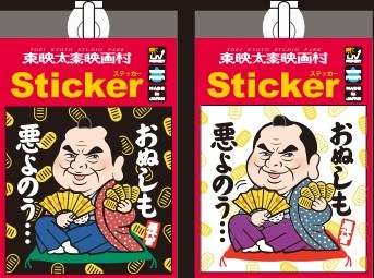 ステッカー(4種類) 各種¥390(税込)